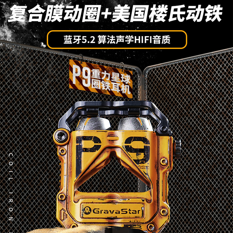 重力星球gravastar P蓝牙耳机