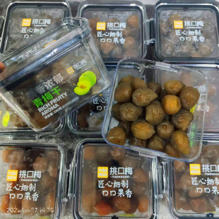 挑口梅青梅干扣压盒装230g酸酸甜甜话梅休闲蜜饯果脯凉果小吃零食