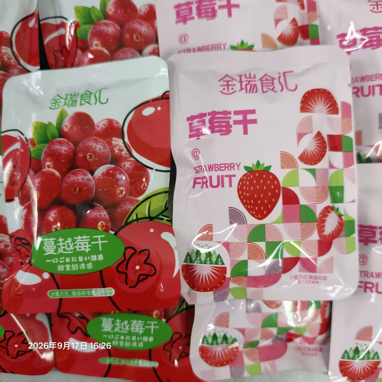 金瑞食汇蔓越莓干草莓干小包称重