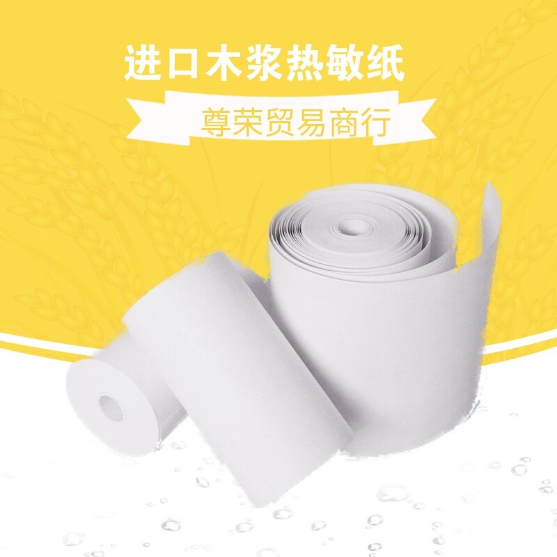 低温环氧乙烷消毒锅 消毒柜80mm打印纸热敏纸100卷包邮推荐图片