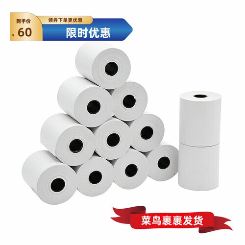 明华电子YQ3000系列烟尘（气）测试仪打印纸热敏纸50卷包邮