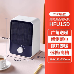 美 小型电暖器底噪速热暖脚办公室 取暖器HFU15D家用暖风机台式