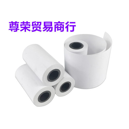 炉前快速碳硅分析仪铁水碳硅成份分析仪微型打印机打印纸热敏纸