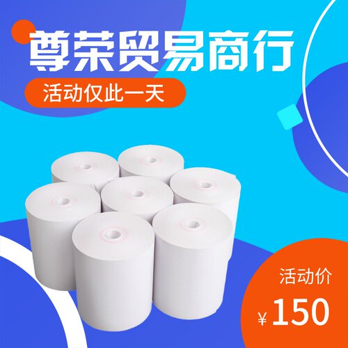 新缘FA-6100全自动电脑验光仪新缘验光设备打印纸热敏纸50卷包邮
