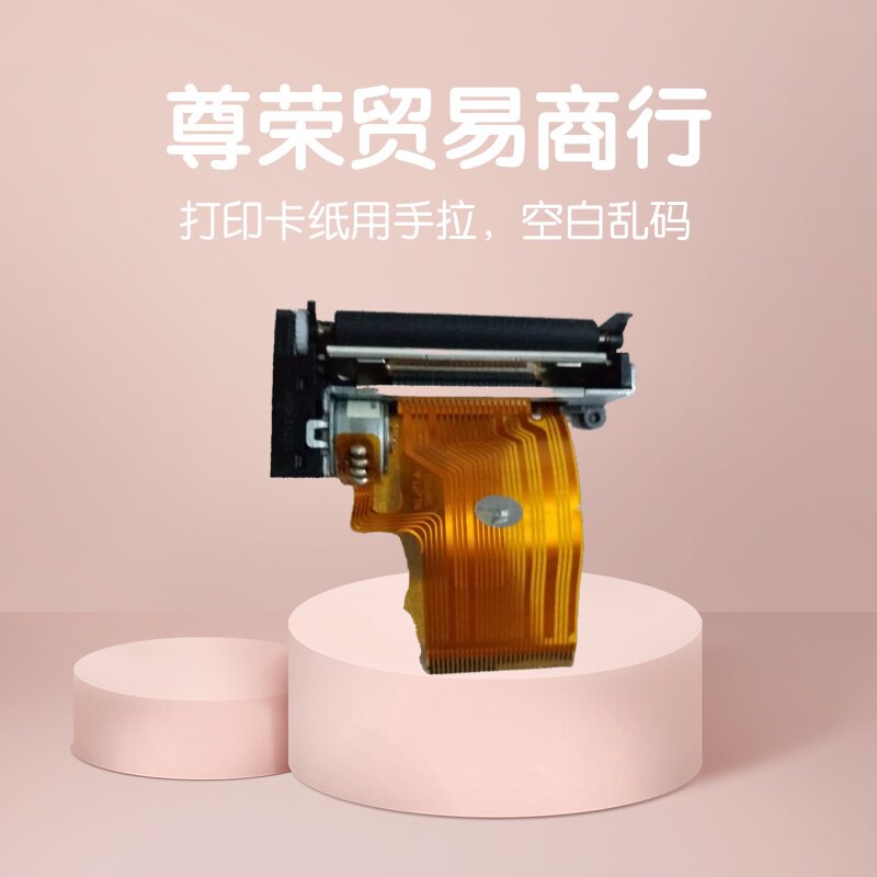NK10372 URIT 200A/200B尿液分析仪打印机机芯 打印头 - 实物图