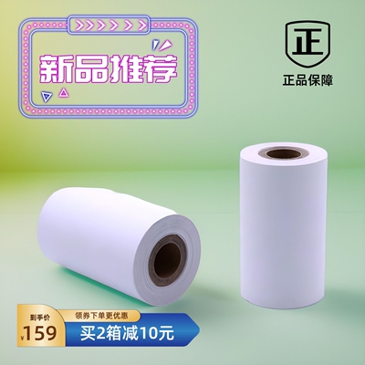 泛海三江热敏打印纸消防报警主机