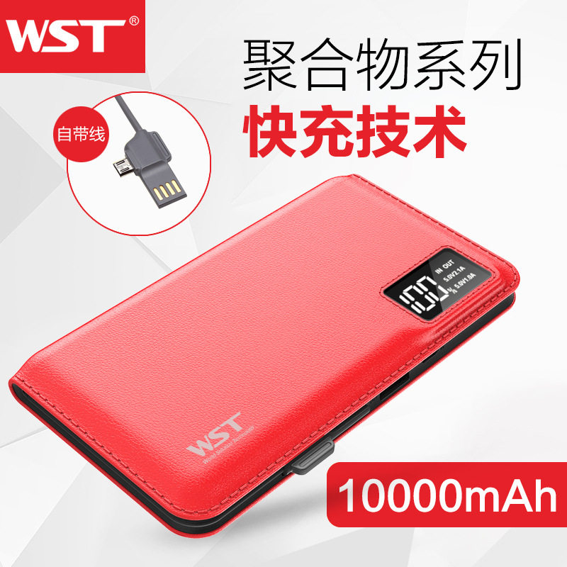 WST Hotpool ultrathin With portable battery Polymer power bank Digital Display Portable sourcein the 3C Digital Accessories, Mobile Power  category - from Buy2taobao.com to provide professional Taobao agent buy service