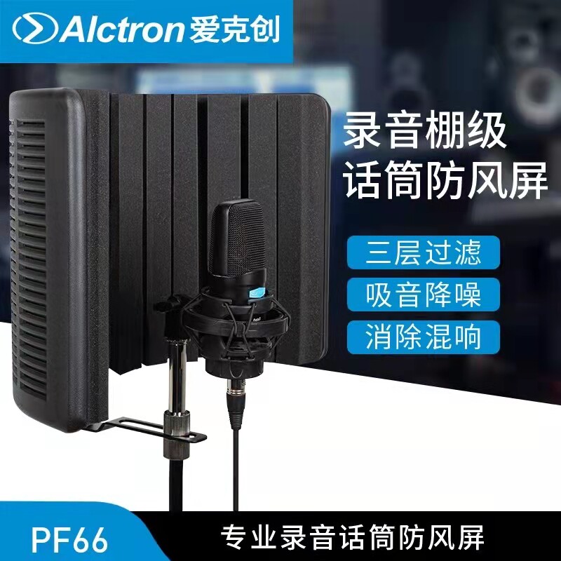 录音话筒防风屏隔音防噪吸音罩
