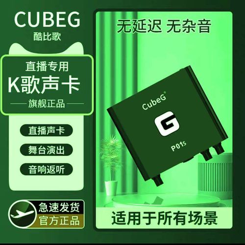 数字OTG传输无损音质直播立体声