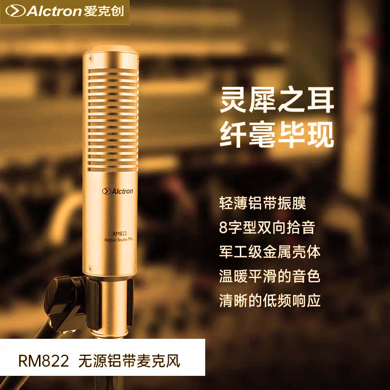 专业录音室舞台无源铝带话筒直播
