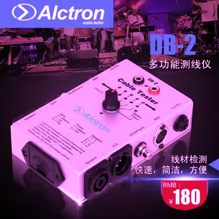 Alctron/爱克创 DB-2测线器音频线缆信号测试仪器音响工程测线器