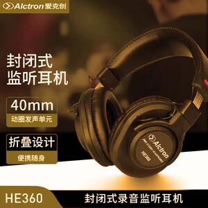 封闭式录音监听耳机可折叠可调节