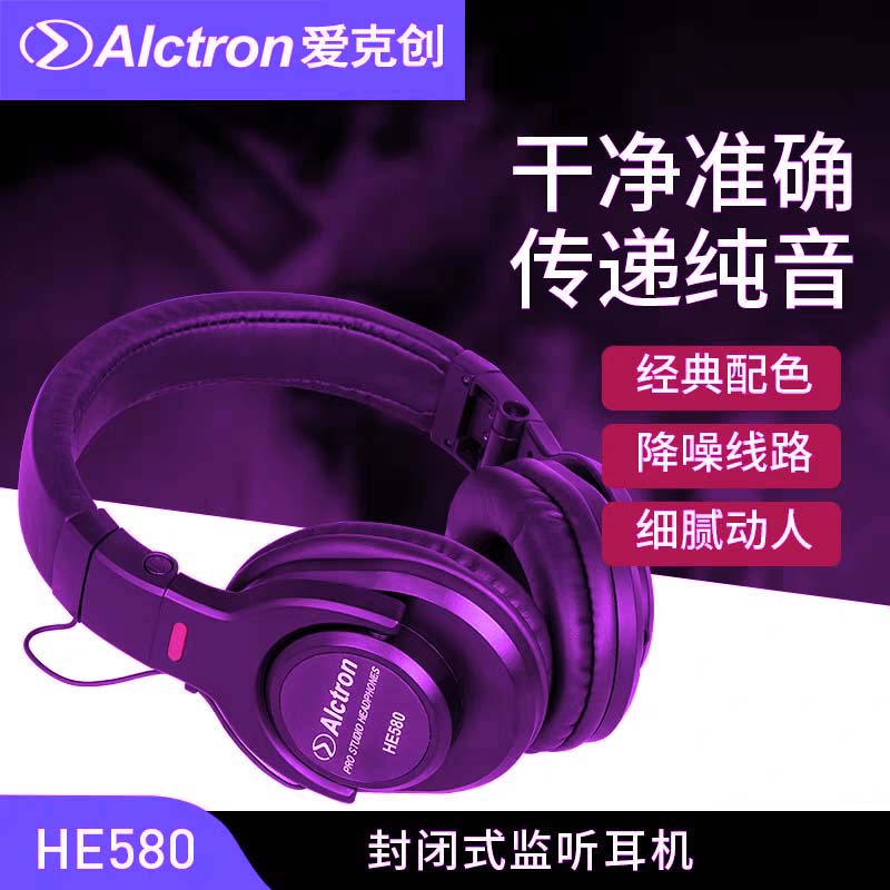 全封闭有线录音监听耳机头戴式