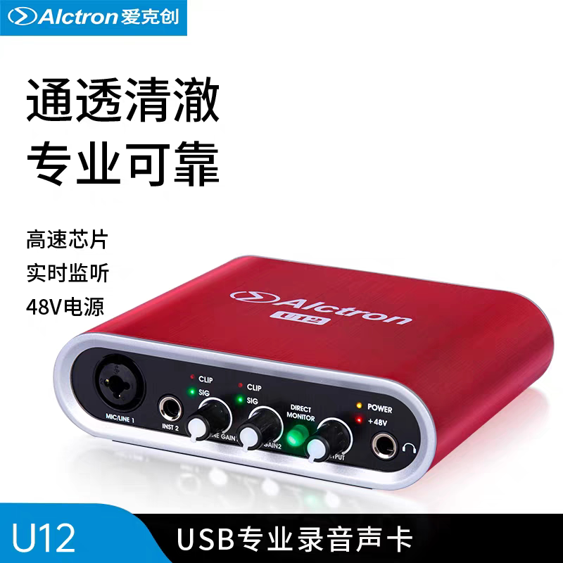 外置声卡主播直播电脑录音专业