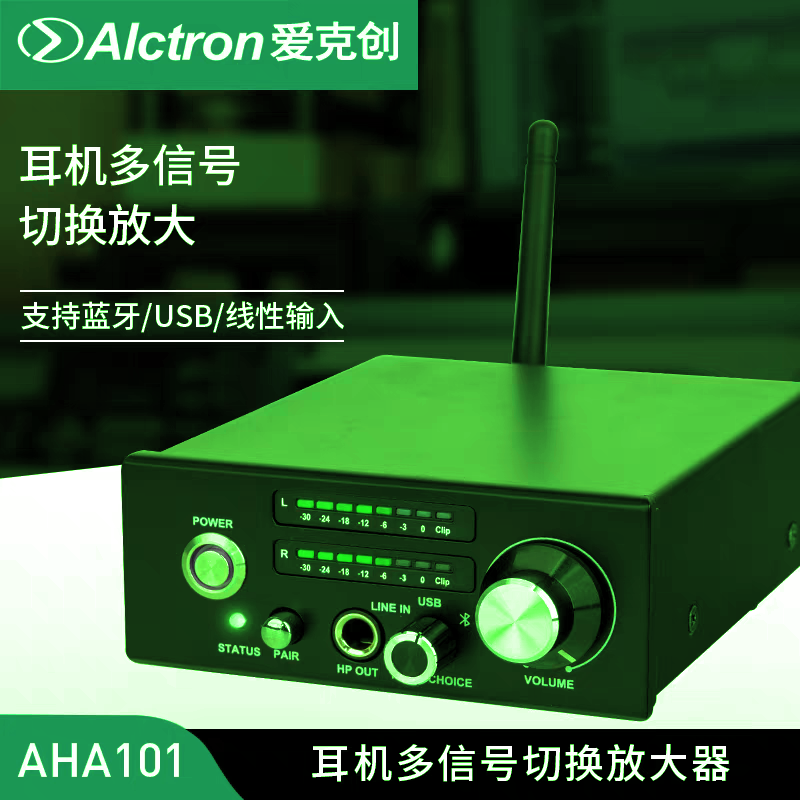 耳机多信号切换器蓝牙放大器USB