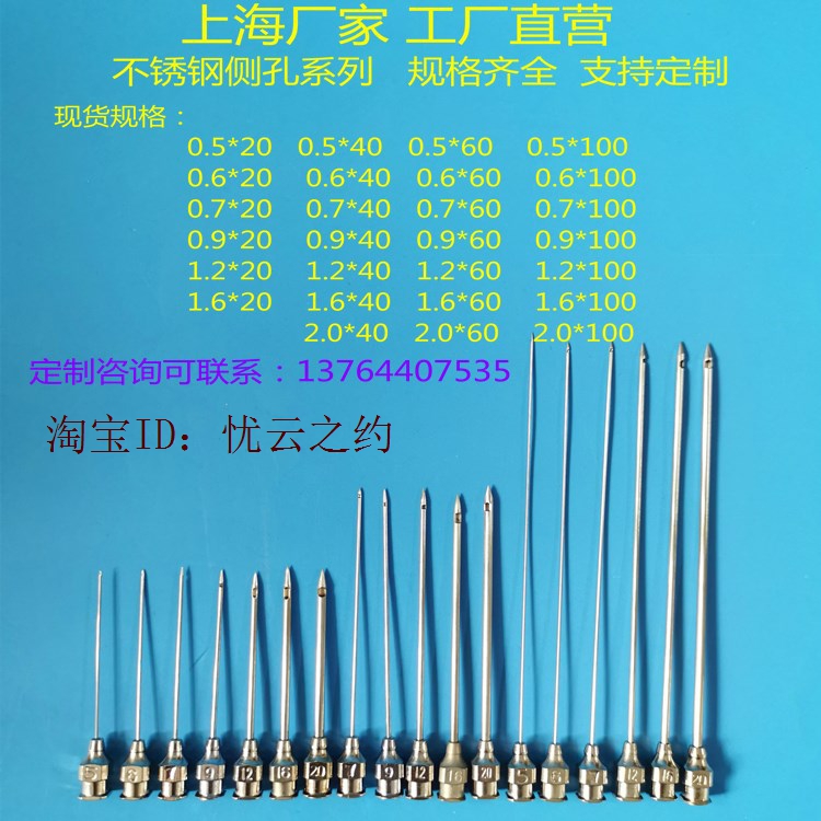 5号6号7号9号12号16号20号不锈钢侧孔防堵针头气相色谱进样