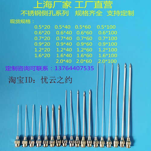 5号6号7号9号12号16号20号气相色谱仪防堵专用不锈钢侧孔进样针头