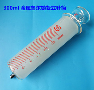 300ml大玻璃针筒针管实验室大针筒抽机油鼻饲喂食厂家直销