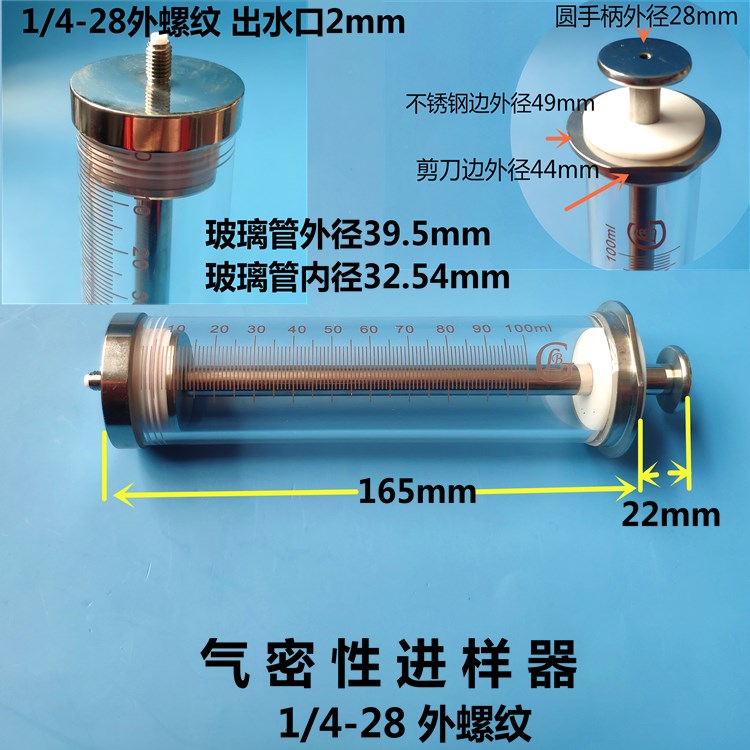 250ul-500ml全系列1/4-28外螺纹G1外螺纹气密性进样器上海发货