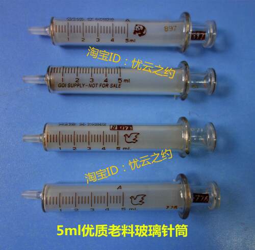 优质老料玻璃针筒鸽牌