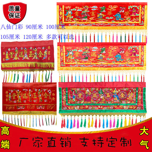 3仙金玉满堂高档红彩布横幅尺八