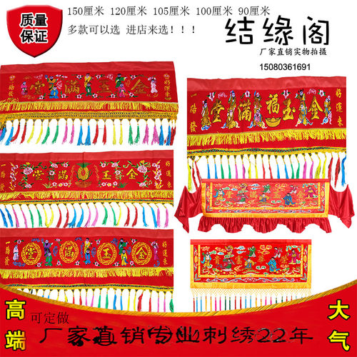 1.5米八仙门彩横幅绣花金玉满堂