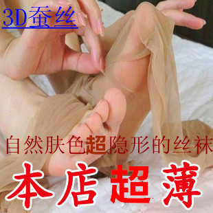 3D蚕丝脚尖透明连裤 袜全透明女超薄超透隐形丝袜肌肤纹理1D超薄女