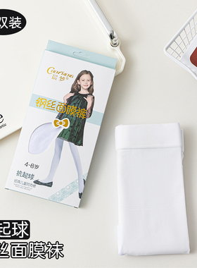 晨梦298钢丝面膜袜春夏款女童加大加档舞蹈袜白色抗起球连裤袜