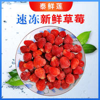 Thai Fresh Lotus Fresh Strawberries, Frozen strawberries, Frozen jam, Frozen strawberries, fruits. Save 3 or 5 bags of shipping thumbnail 2