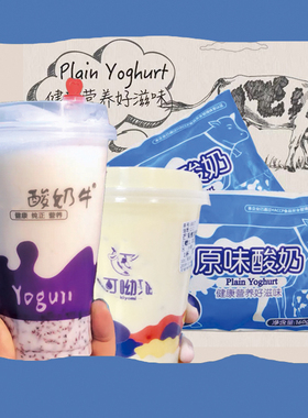 欧亚160克原味酸奶 酸奶奶茶店原料 只只酸可呦米等加盟店专用