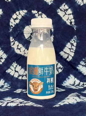 欧亚娟姗有机鲜牛奶 7天保质期 小红书/知乎等推荐 大理特产