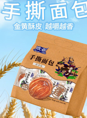 手撕面包健康休闲食品零食40g*12只，下单有惊喜