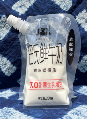 欧亚8天巴氏鲜奶 只发当天日期 200克装 配料只有生牛乳