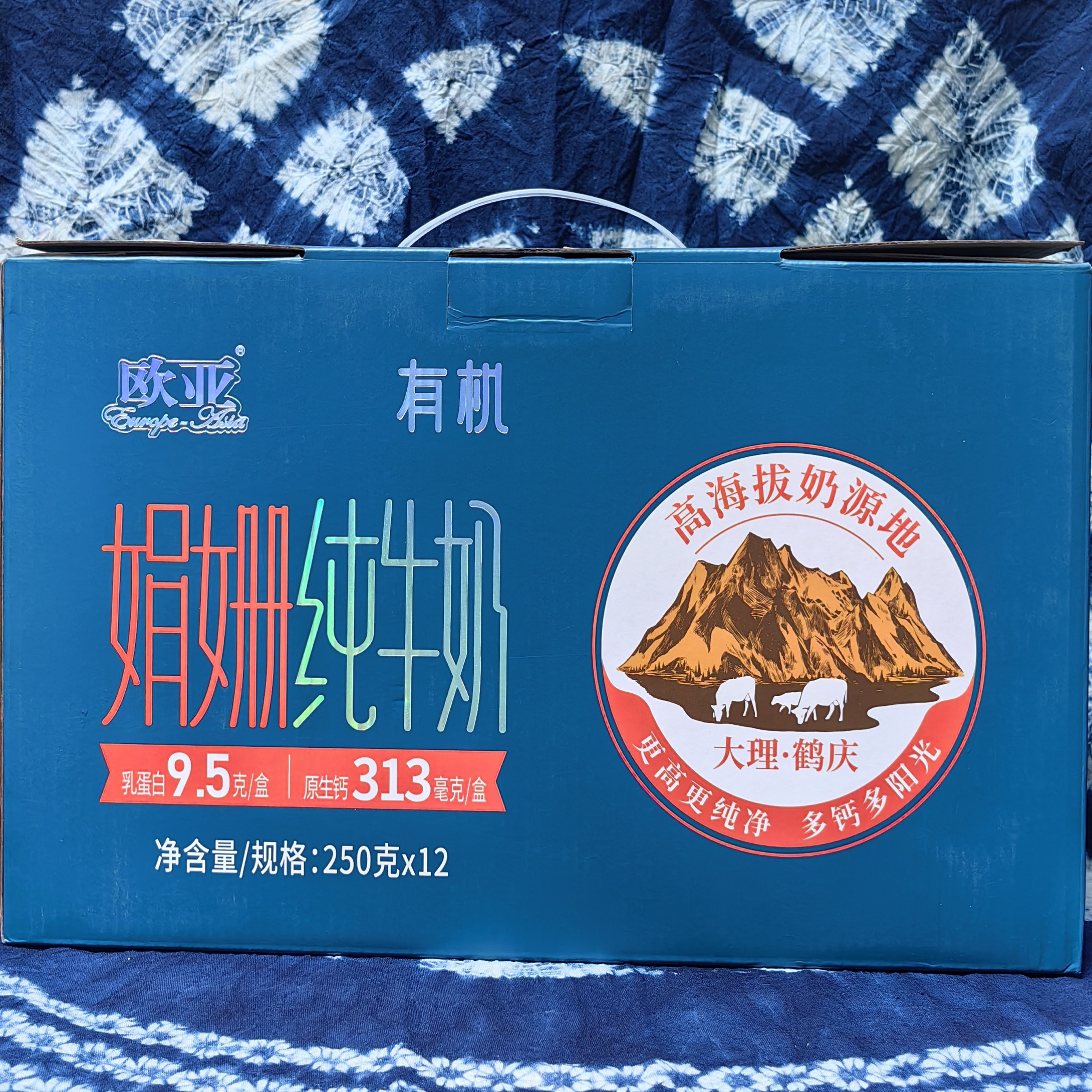 【娟姗牛奶】欧亚高原250g*12盒
