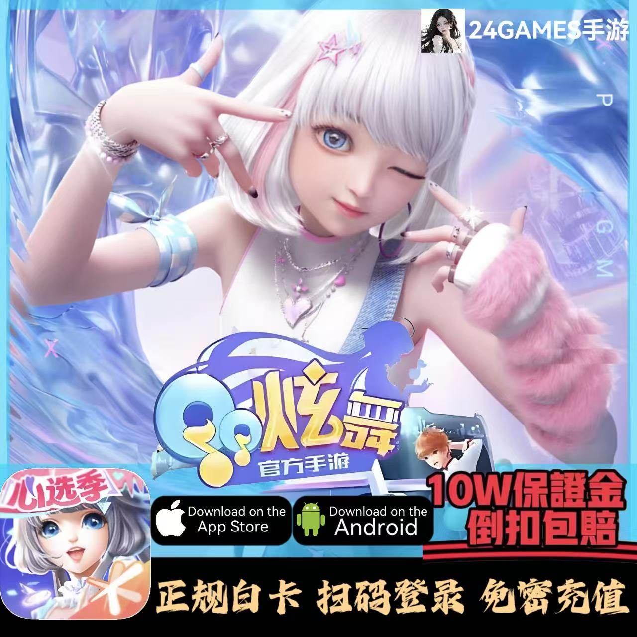 QQ炫舞手游充值680 1980 3480 6480钻石 QQ炫舞648元礼包基金月卡