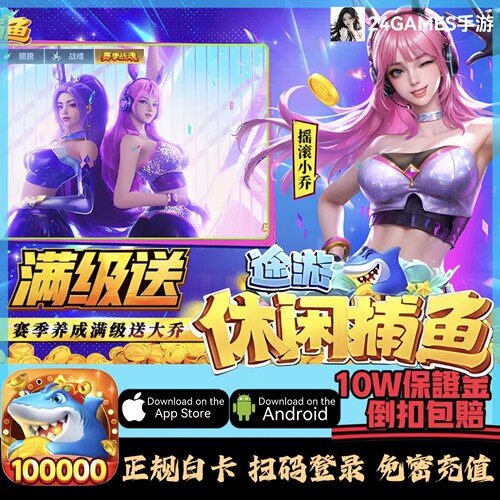 途游新款上市优质休闲捕鱼648328面值6180点卷手游首充代充值礼包