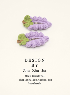 紫色葡萄发夹高级感秋冬新款毛绒夹子可爱边夹碎发刘海夹发卡发饰