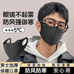 口罩秋冬季保暖面罩防风防寒骑行防冻脸戴2025男款