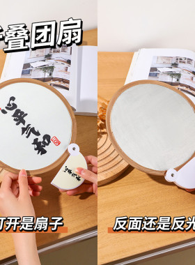 新中式古风反光板扇子夏天便携随身可折叠小团扇国风书法迷你圆扇