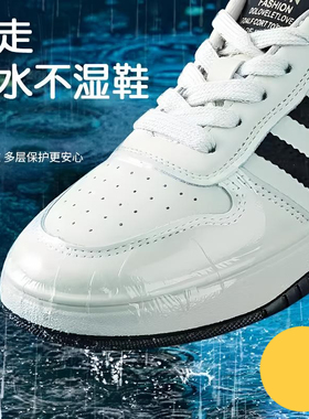鞋头防湿防脏膜防雨贴下雨天不湿鞋神器鞋子防水膜防磨贴鞋套贴膜