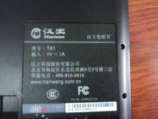 마더 보드 화면 컬러 화면 내부 화면 전자 책 액세서리 기계 충전기 HANWANG T61 전자 책 액세서리 판매