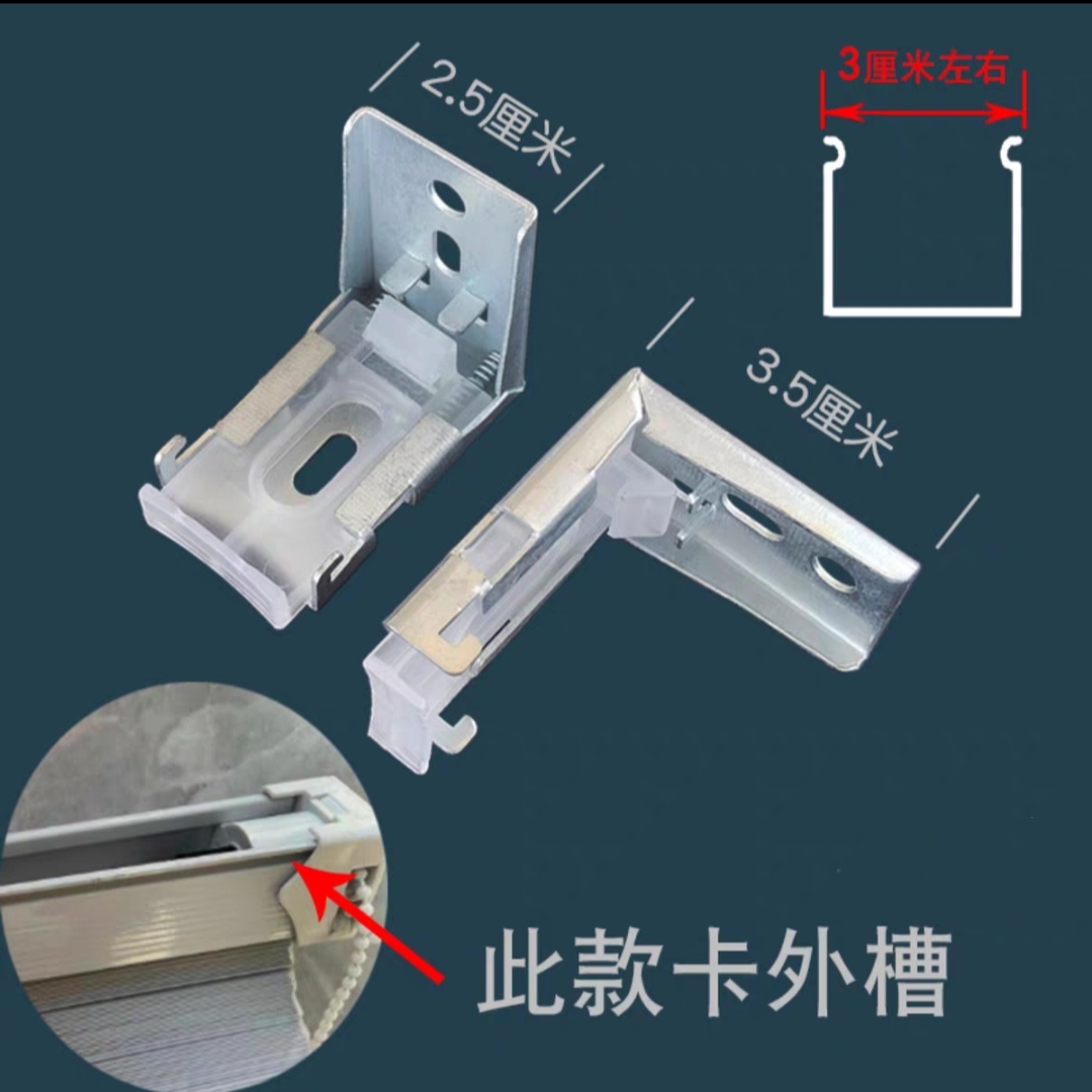 轨道固定拉珠墙装卡子百叶窗帘