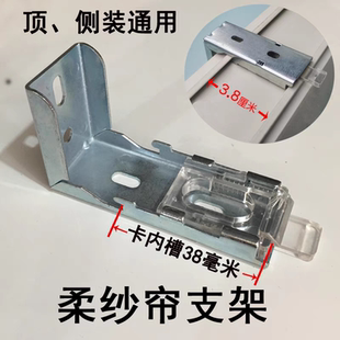 升降罗马卷帘支架柔纱帘安装码固定座卡扣拉珠窗帘辅料布百叶配件