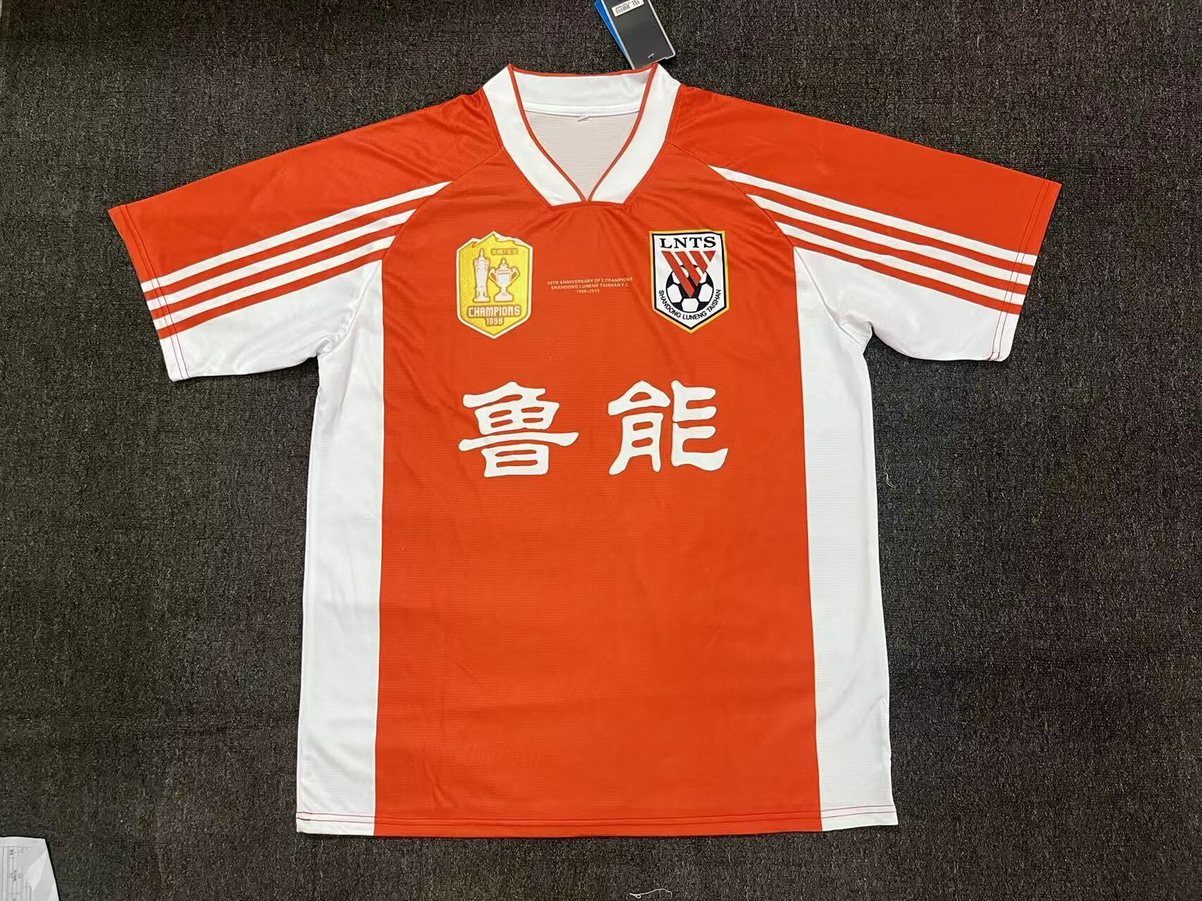 99鲁能双冠，发布的20周年纪念款队服！