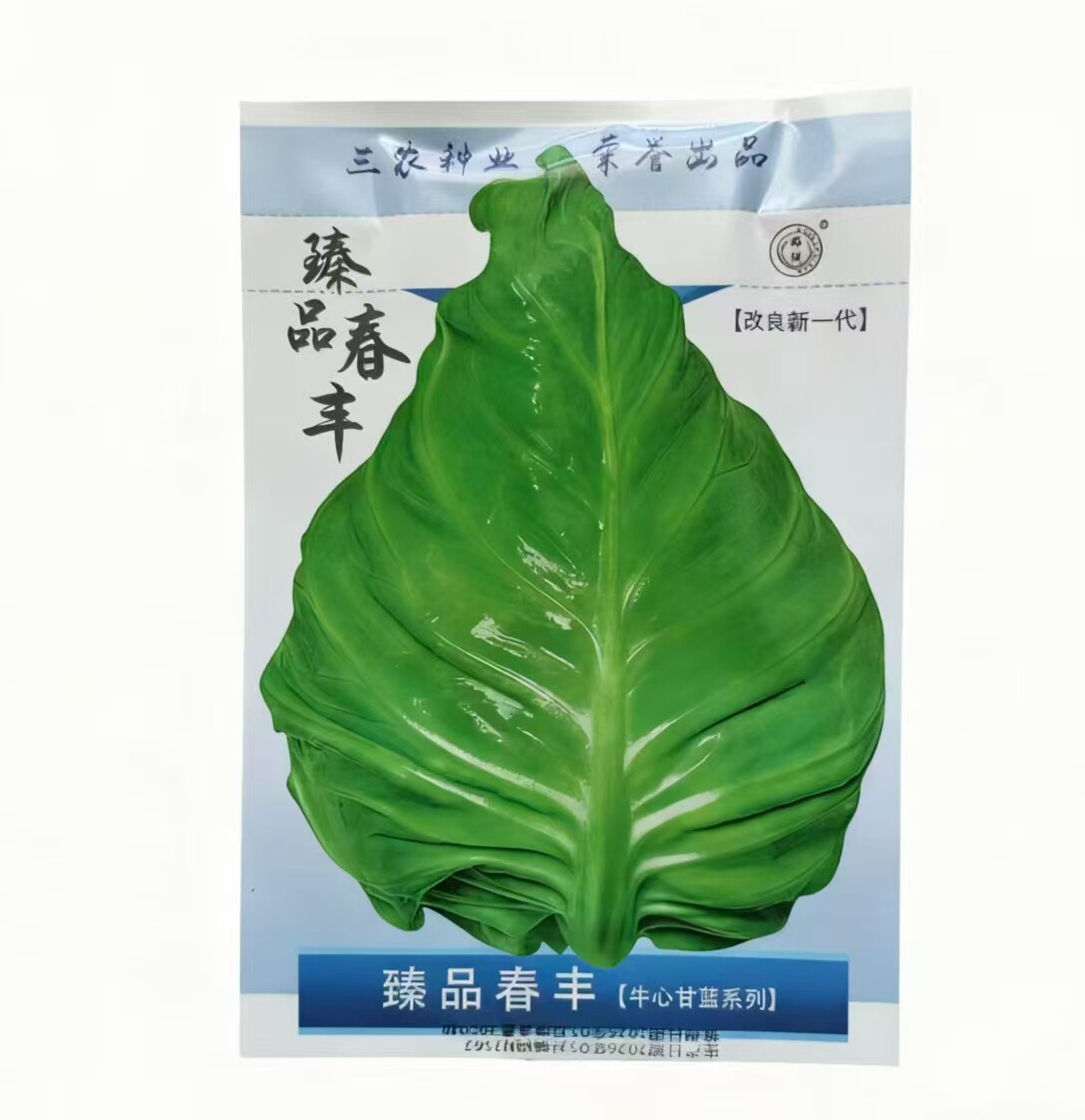 牛心菜种籽种子甘蓝种籽种子