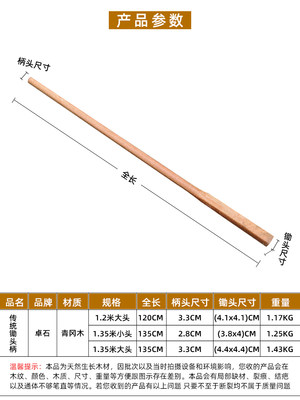 青冈木锄头手柄老式锄专用半圆蹄形工具柄农具把硬实木棍D形木把