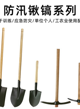 断刀铺防汛救援铁锹洋镐工具