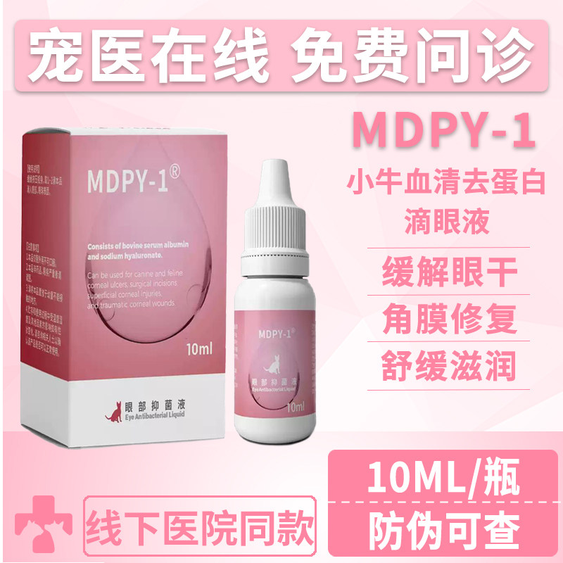 小牛血清去蛋白滴眼液生长修复