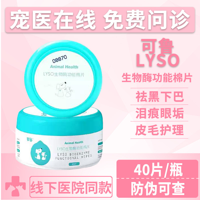 可鲁生物酶棉片黑下巴清洁毛囊