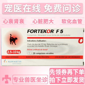 瑞士诺华泰康肾衰大病28粒宠物犬